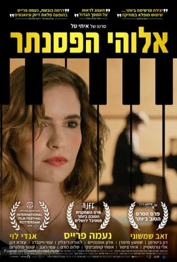 Пианист от бога (2019)